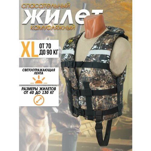 Жилет спасательный Таймень XL Камуфляж Пиксель (52-54 размер)- вес 70-90 кг