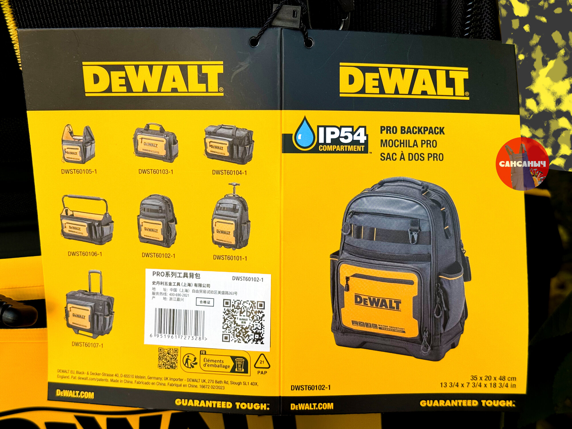 Рюкзак для инструментов Dewalt DWST60102-1 — фото 1