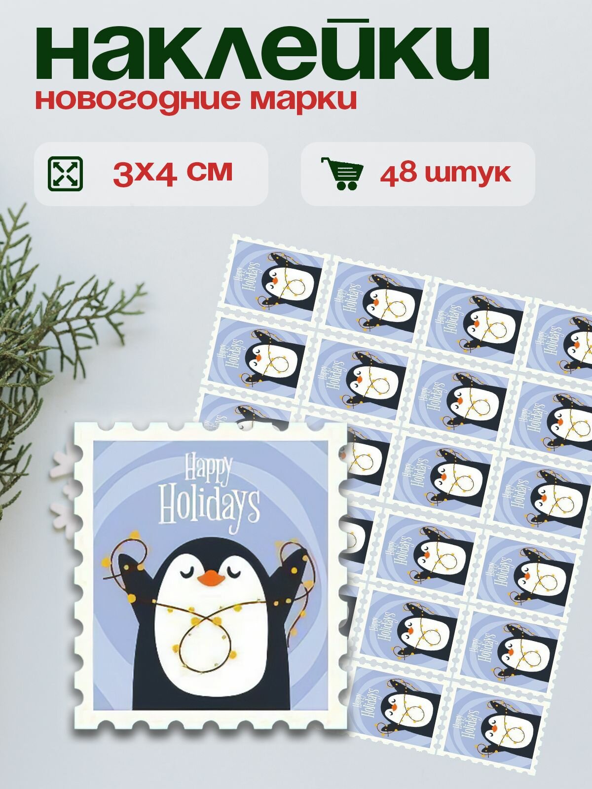 Стикерпак новогодние игрушки на елку