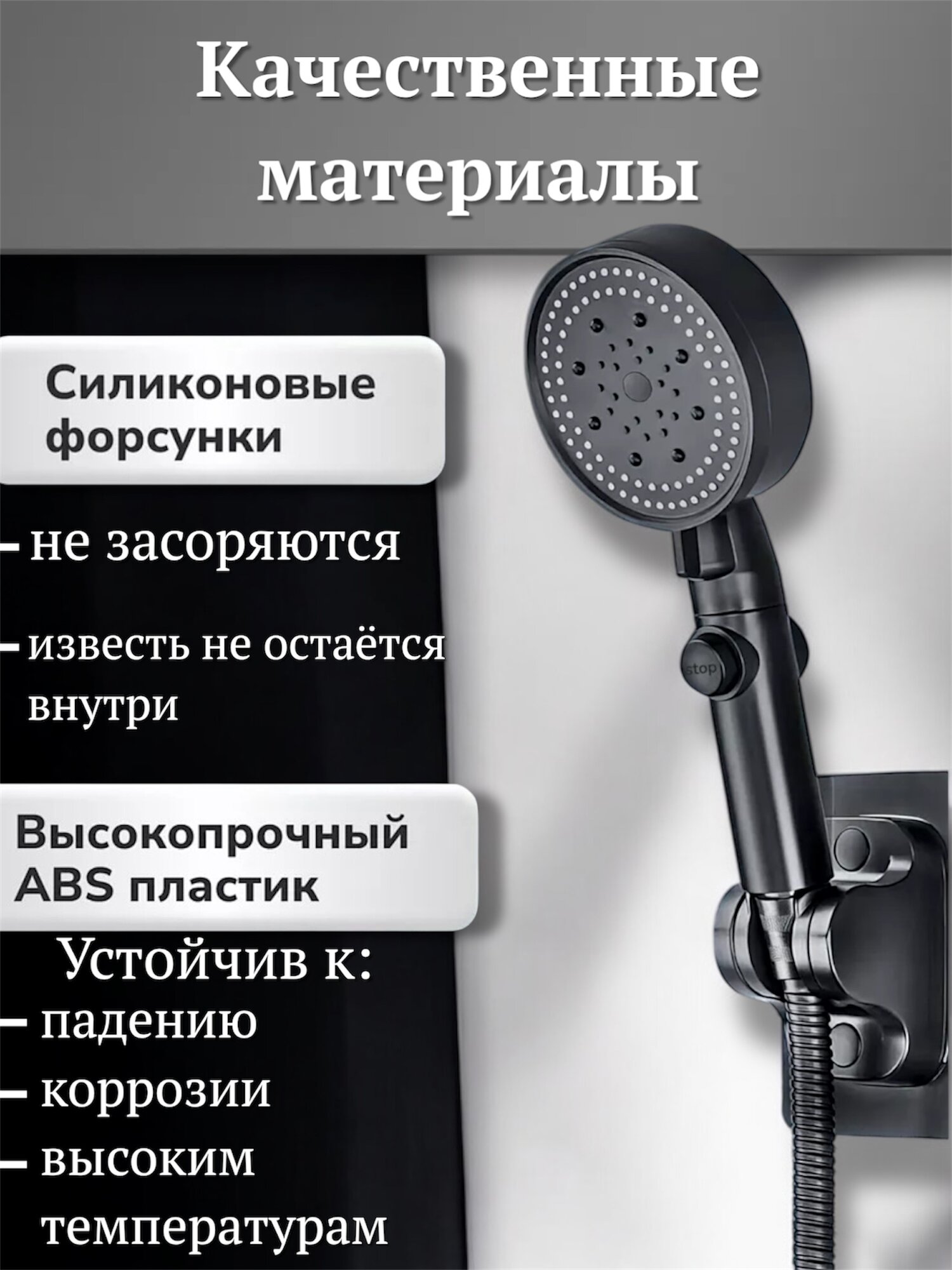 Лейка для душа с шлангом и держателем, 5 режимов. Набор для душа — фото 1