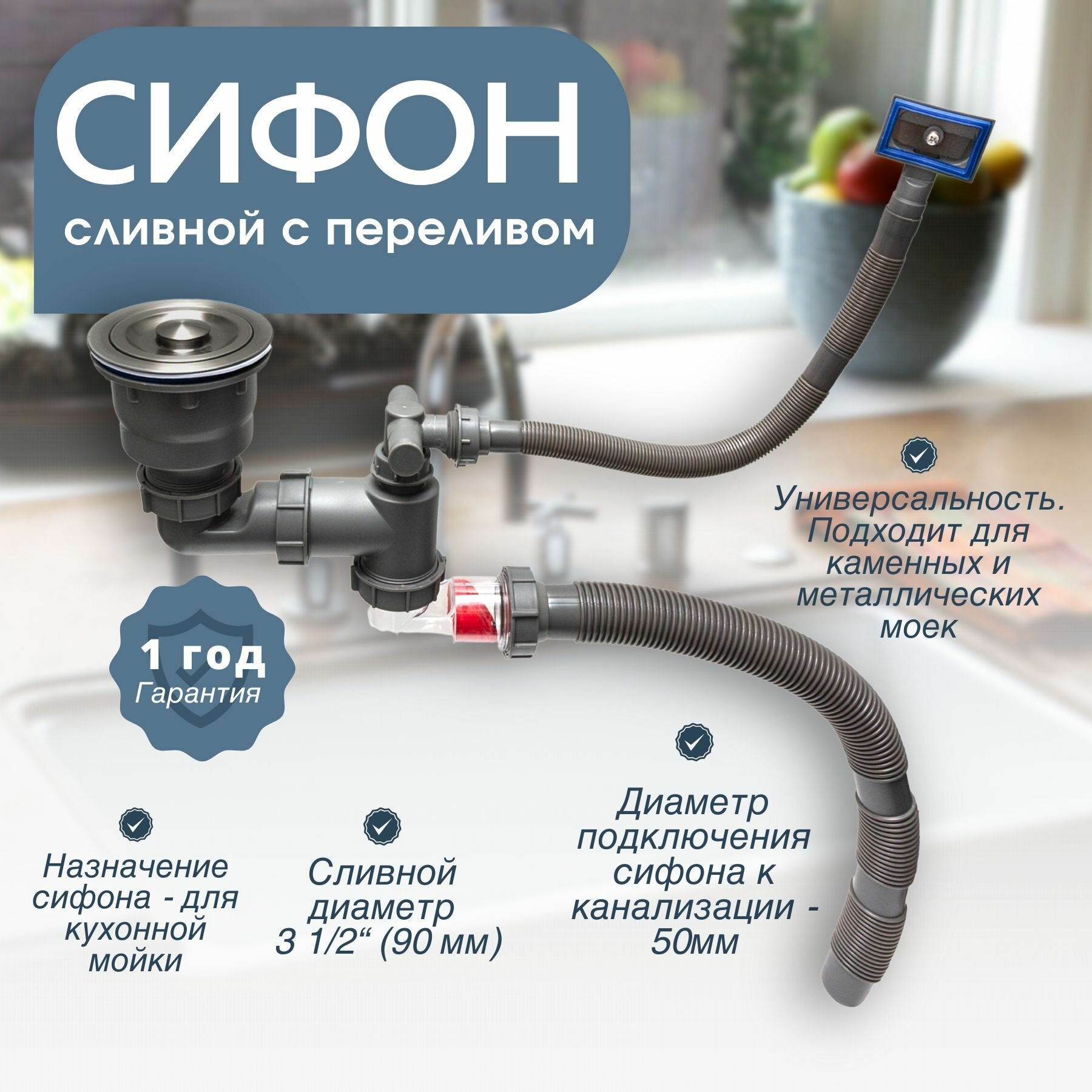Сифон для кухонной мойки LeaderBrun kitchen 50HZD-08CD Черная чаша. Сифон телескопический для раковины с переливом.