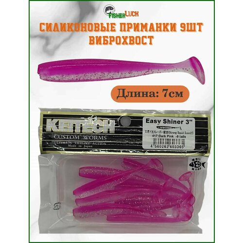 Cъедобная резина (силикон) 70мм 3