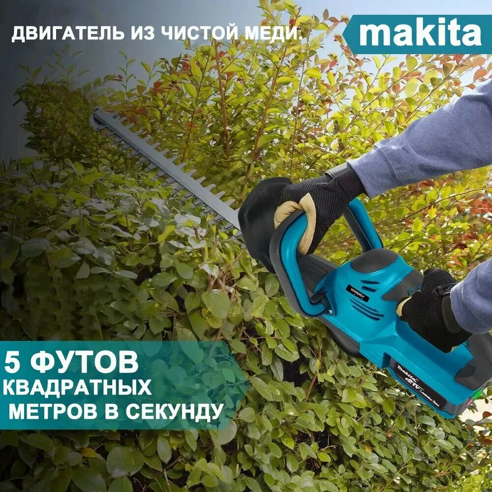 Makita Электрический кусторез520мм