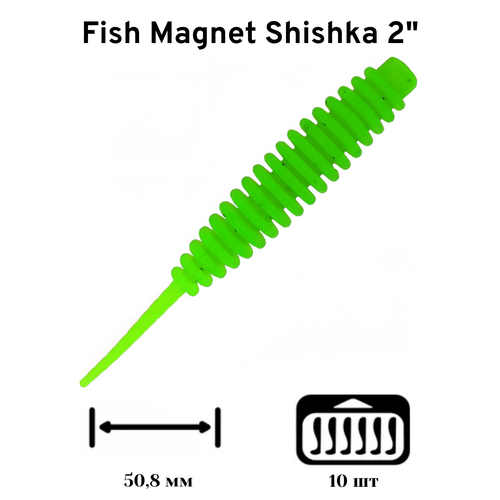 Силиконовая приманка мягкая съедобная Fish Magnet Shishka 2