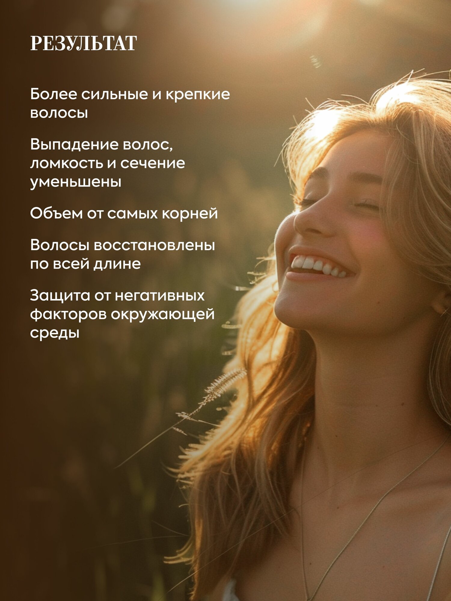 Рецепты бабушки Агафьи Березовый шампунь для волос 7 в 1 питательный, восстанавливающий и укрепляющий 2 шт х 500 мл — фото 1