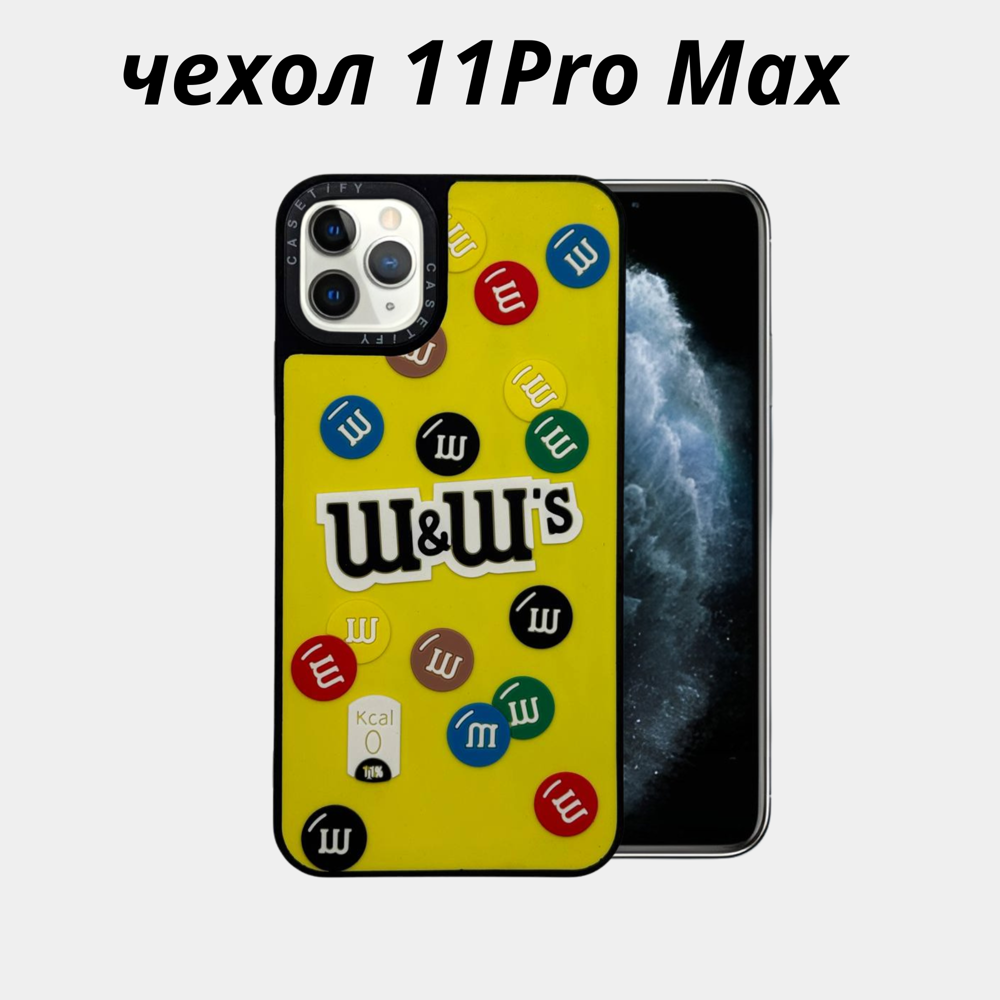 Силиконовый 3D чехол для iPhone 11Pro Max брендовые чехлы, дешевые чехлы