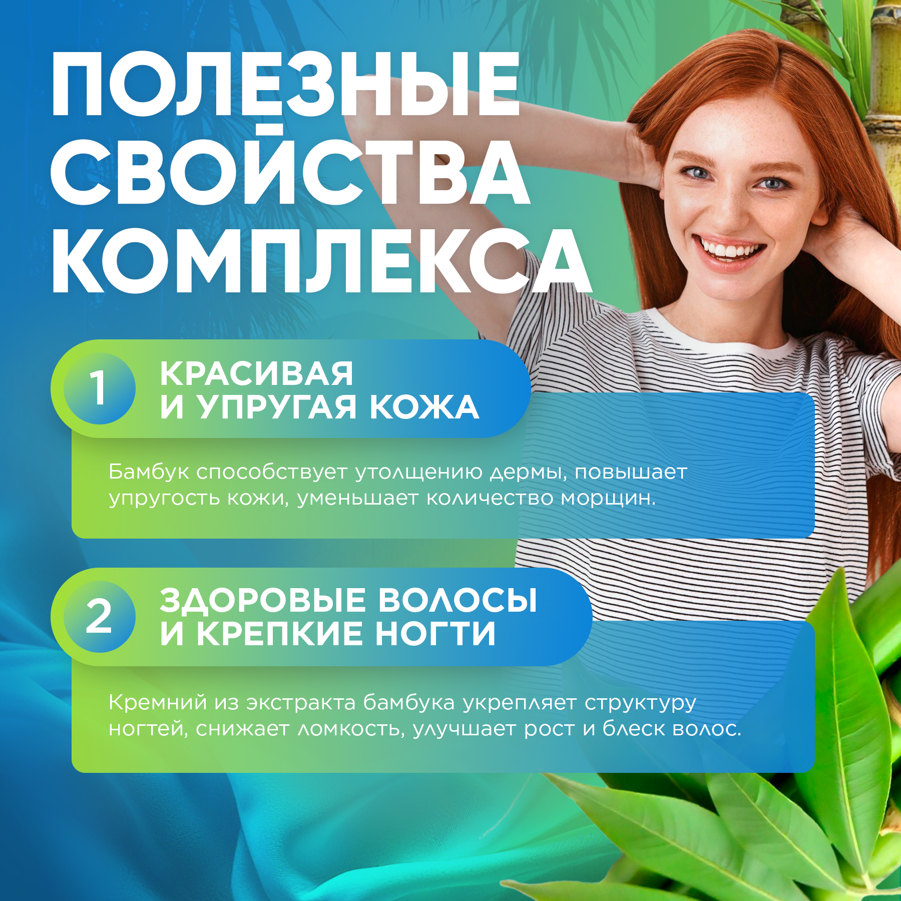 Изображение Кремний витамины из экстракта бамбука Витамины для волос, кожи и ногтей 60 капсул, ГрибNik