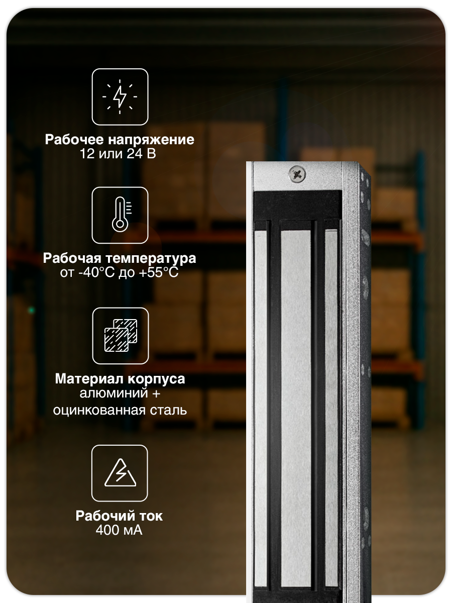 Замок электромагнитный сдвоенный Ps-Link PS-ML280D — фото 1