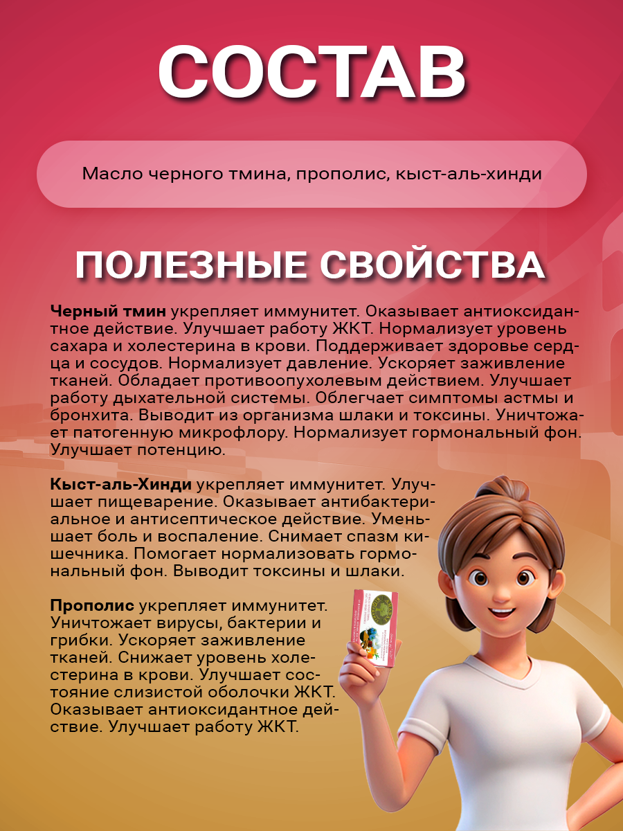 Изображение Свечи с маслом чёрного тмина, прополисом и кыст аль-хинди Аманат