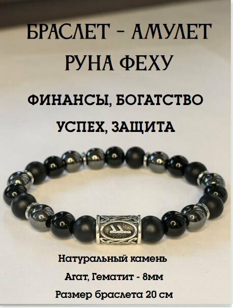 Браслет, агат, черный, серебристый