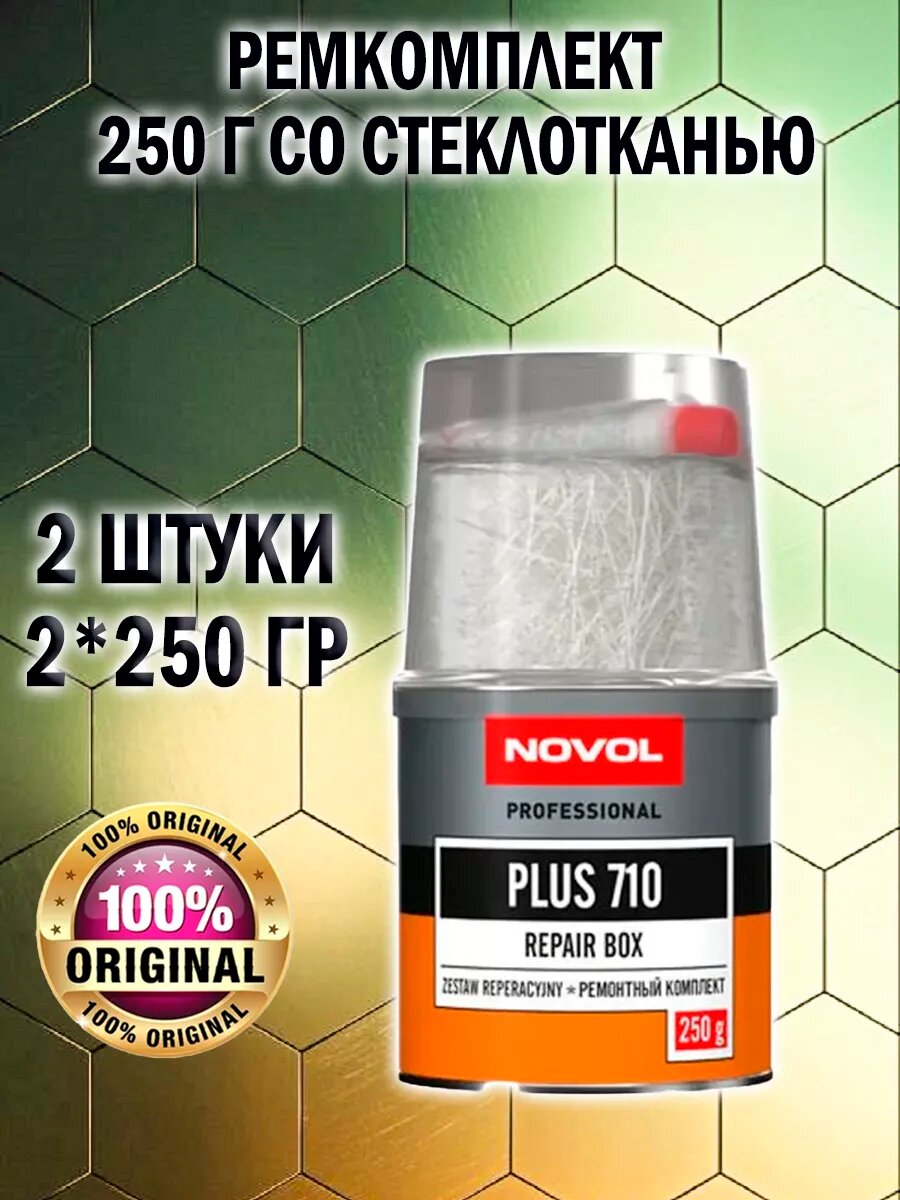 Набор для бамперов, Ремонтный комплект repair box 2шт