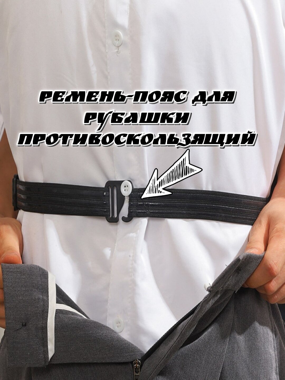 Пояс  для взрослых и детей, черный/черный