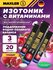 Изотоник MAXLER Max Motion Effervescent 3х20 шипучих таблеток, Гр...