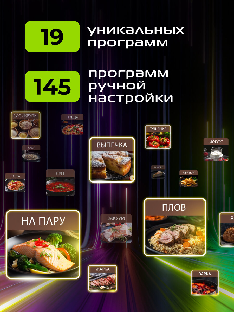 Мультиварка RED SOLUTION COLORSENSE RMC-88, 5 л, 19 режимов, сенсорная панель — фото 1