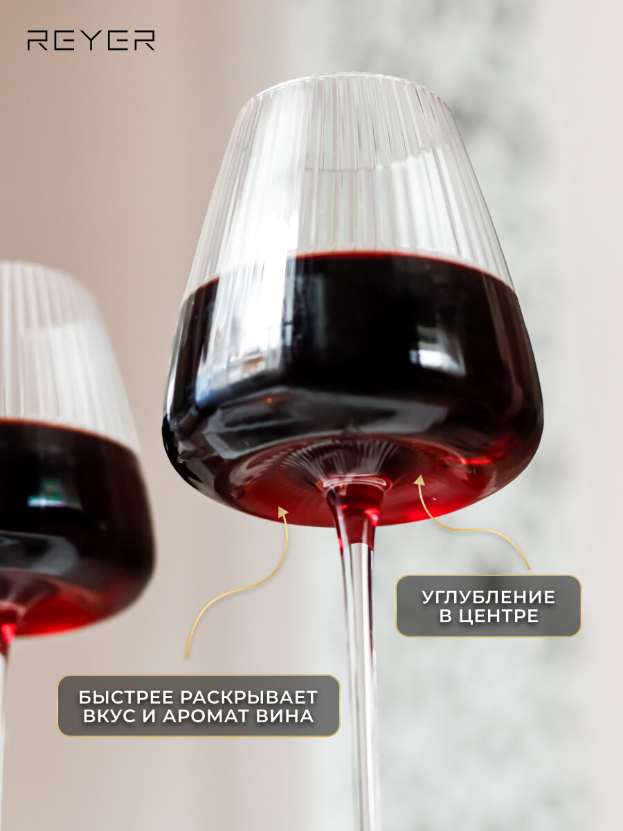 Бокалы для вина и шампанского Reyer 2 шт, с гранями, 620 мл, ручная работа, подарочный набор — фото 1