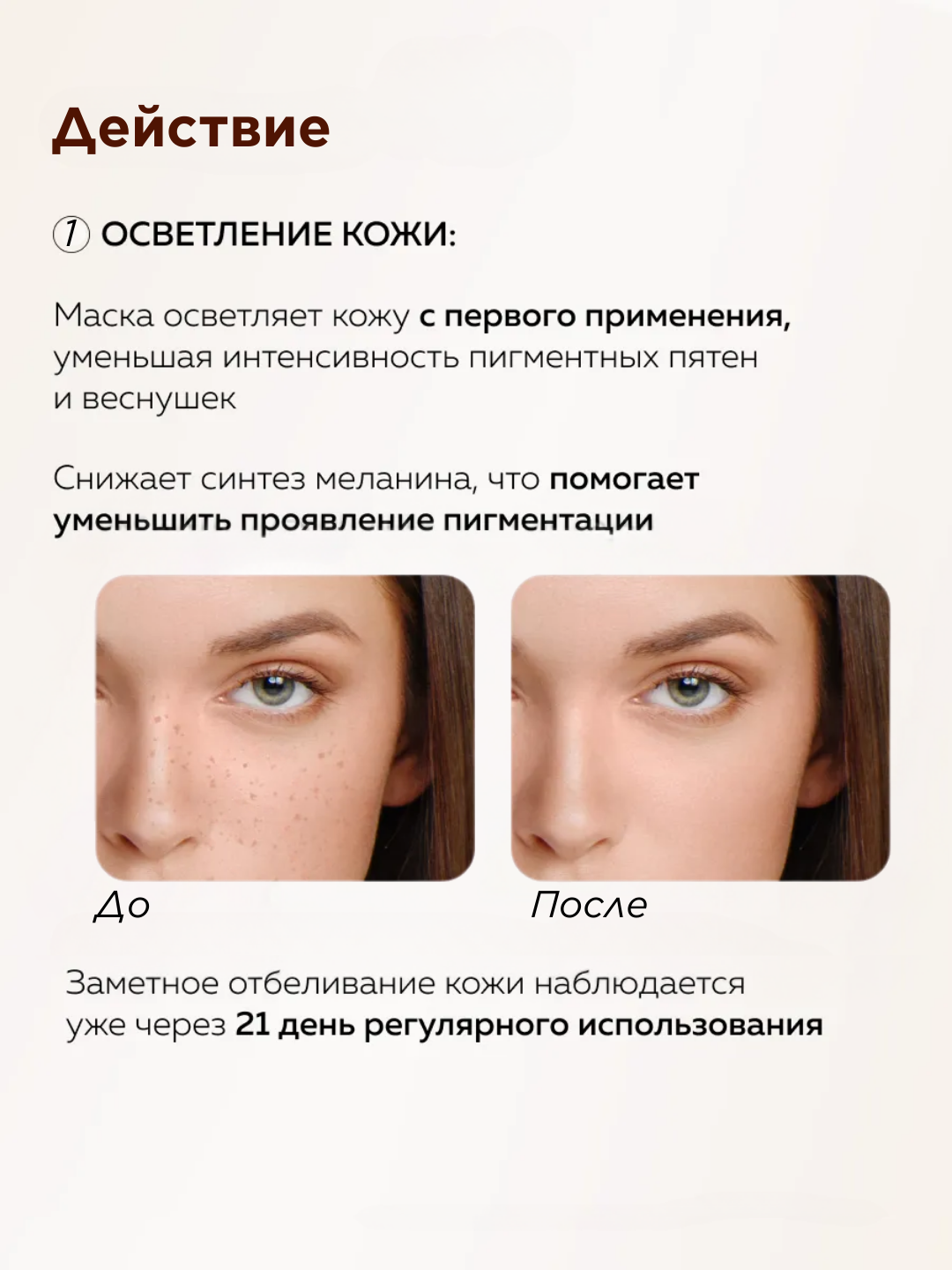 Mi&ko Маска Стоп-Пигмент, отбеливает кожу, осветляет пигментные пятна и веснушки, 50 мл (MIKO) — фото 1