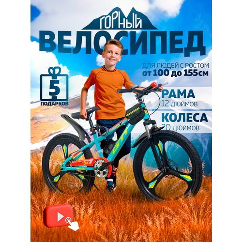 Велосипед взрослый, подростковый, детский 20 дюймов GTI-3D