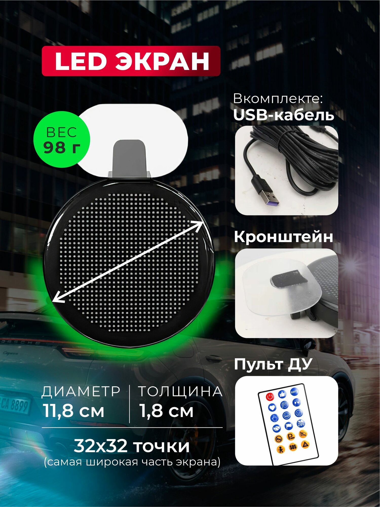 LED Экран на Заднее Стекло Авто 32x32 Bluetooth, Пульт ДУ, Смайлы и GIF — фото 1