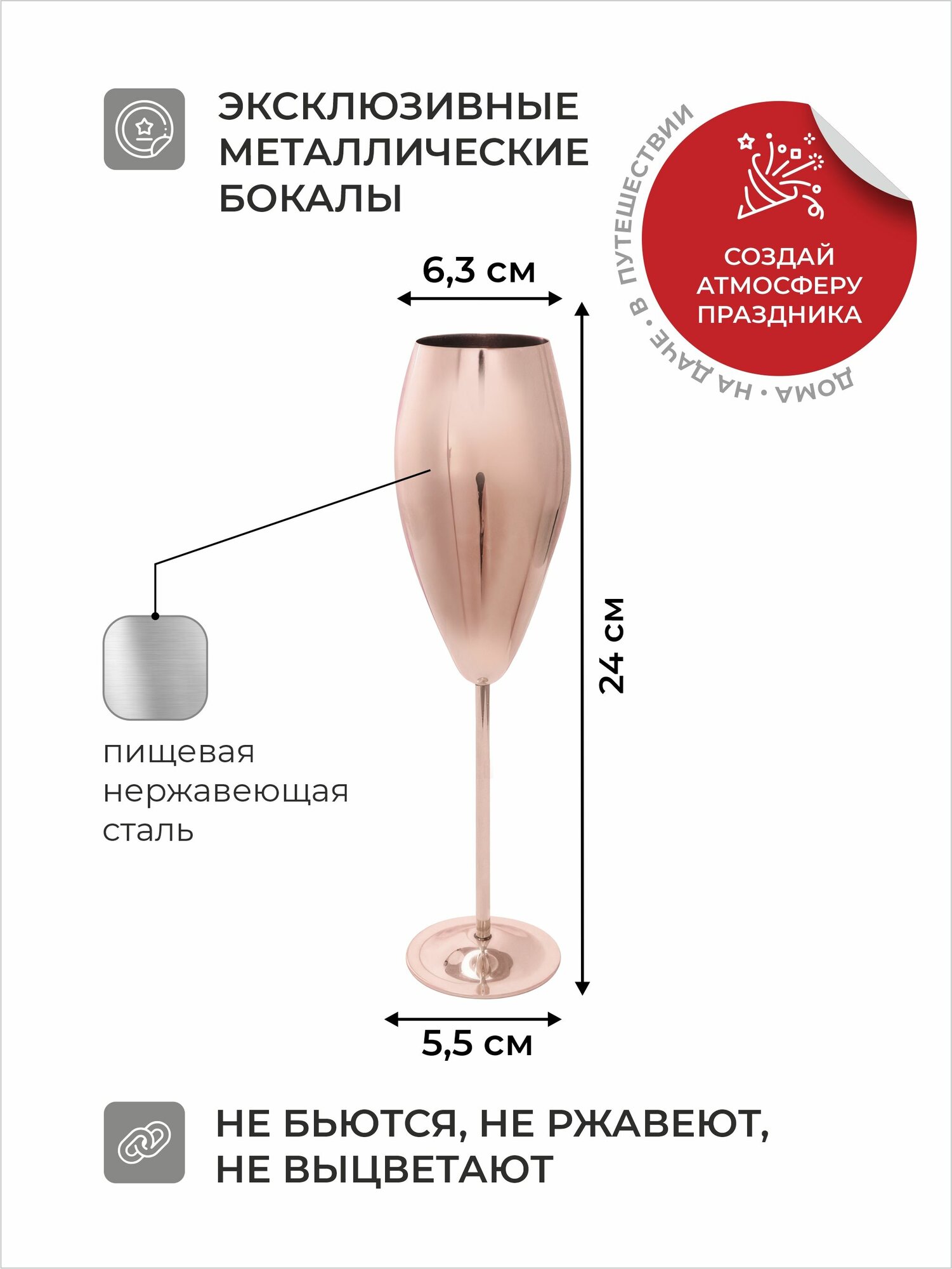 Фужер для шампанского из нержавеющей стали. Ударопрочный стальной флюте для игристых вин — фото 1