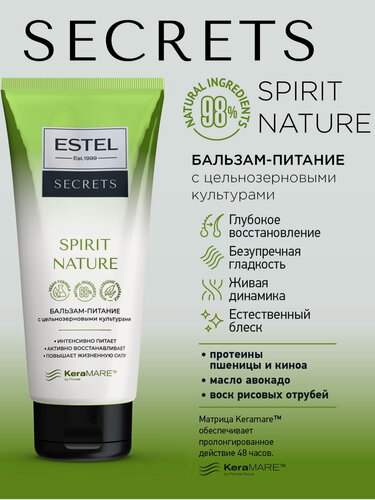 Изображение товара Бальзам для питания и восстановления волос ESTEL Secrets spirit nature 200 мл
