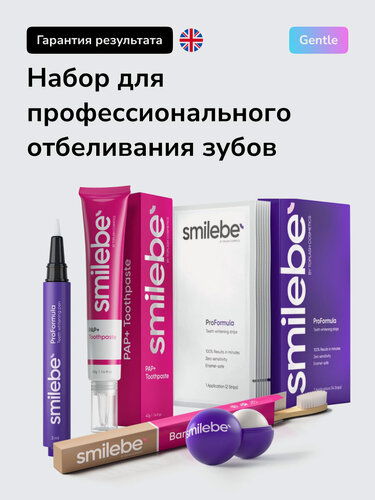 Изображение товара Набор для профессионального отбеливания зубов Smilebe