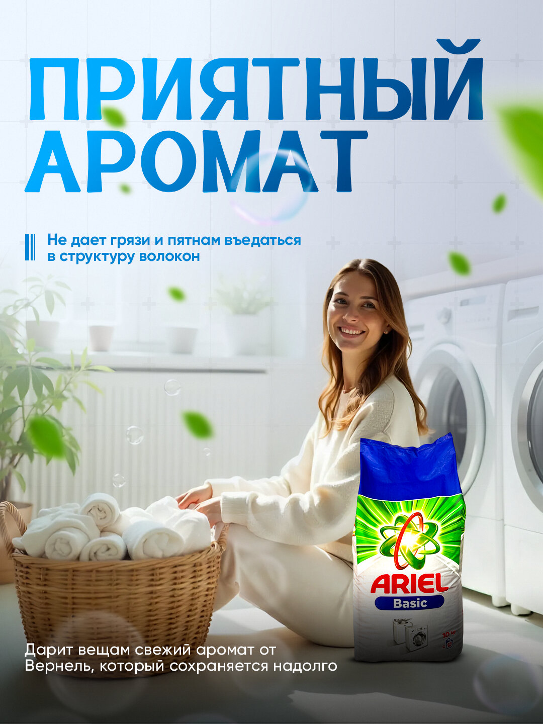 Ariel Автомат Стиральный порошок 10 кг — Мощная чистота и свежесть для всей семьи — фото 1