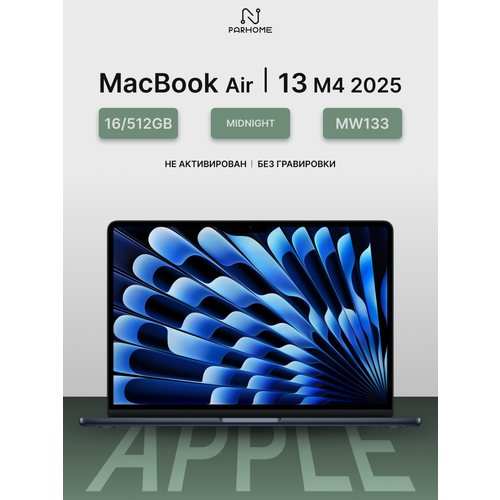 Ноутбук Apple MacBook Air 13 2024 M3 24512GB Silver MC8N4 157670₽