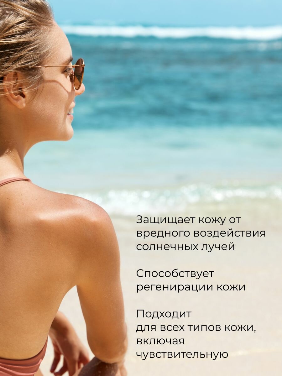 Картинки Молочко для загара Sun Protect by Sensicare SPF80, для лица и тела, 100мл