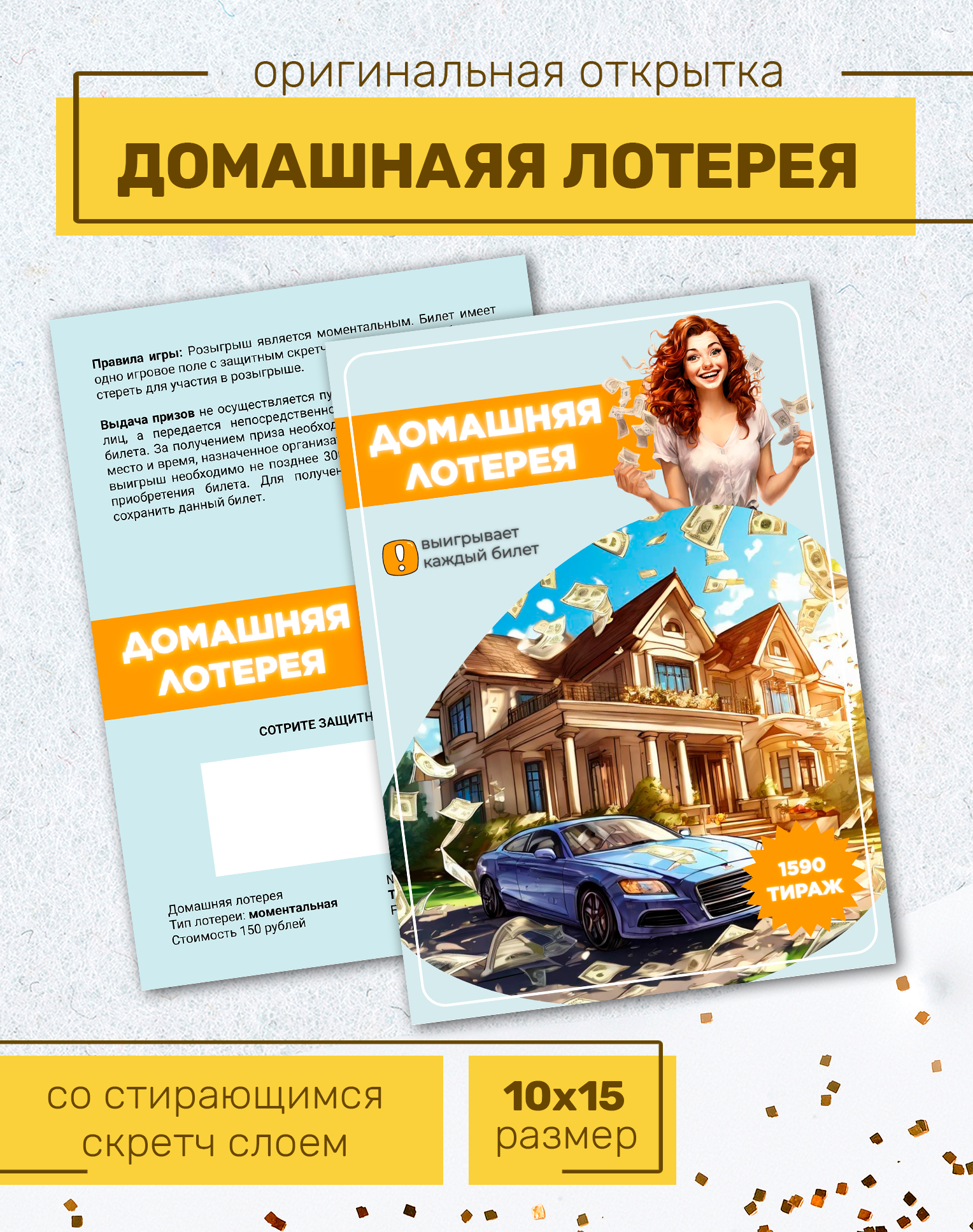 Открытка 