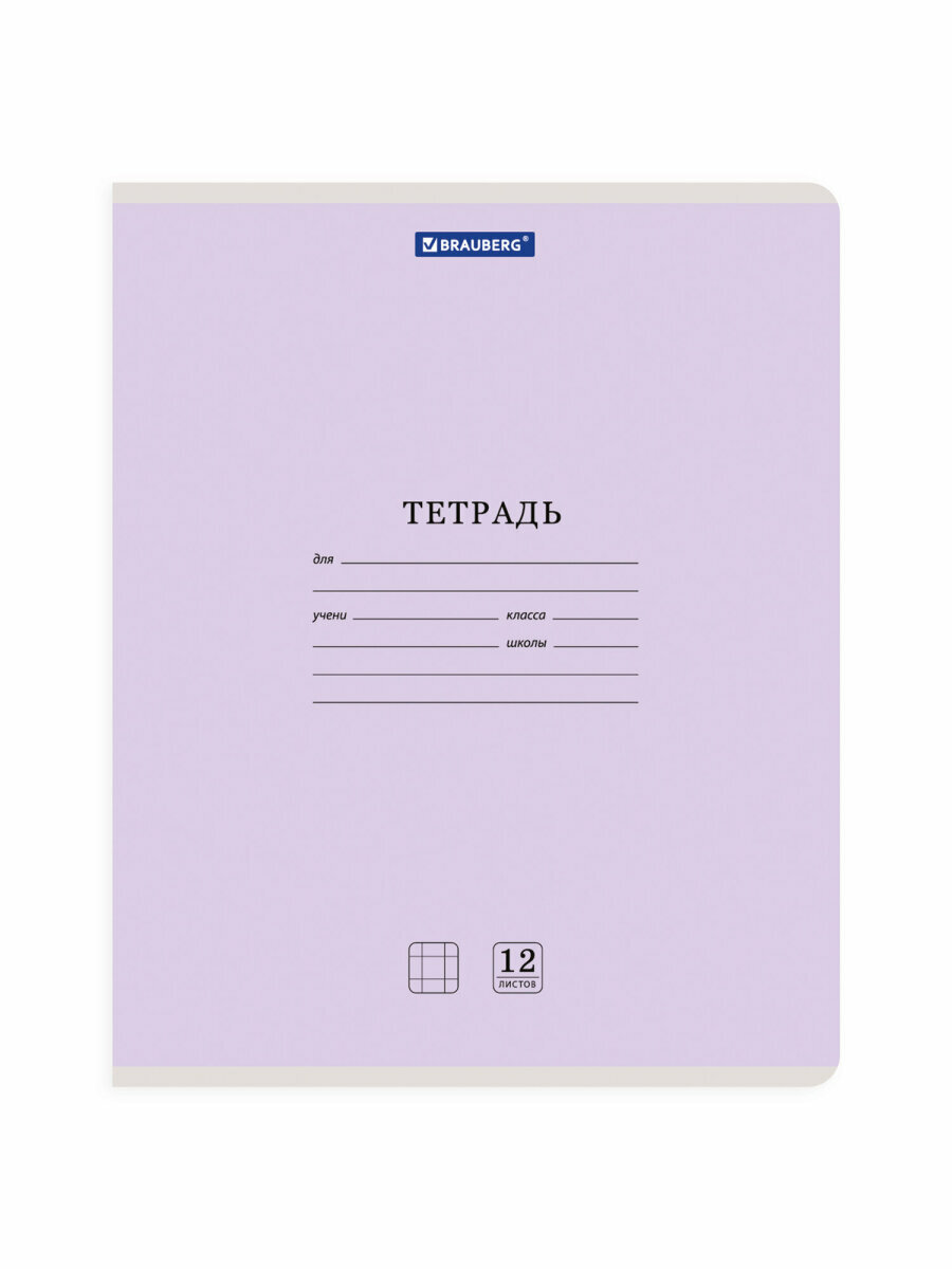 Тетрадь 12л. Комплект 20 шт BRAUBERG классика NEW, клетка, обложка картон, ассорти (5 видов), 880046 — фото 1