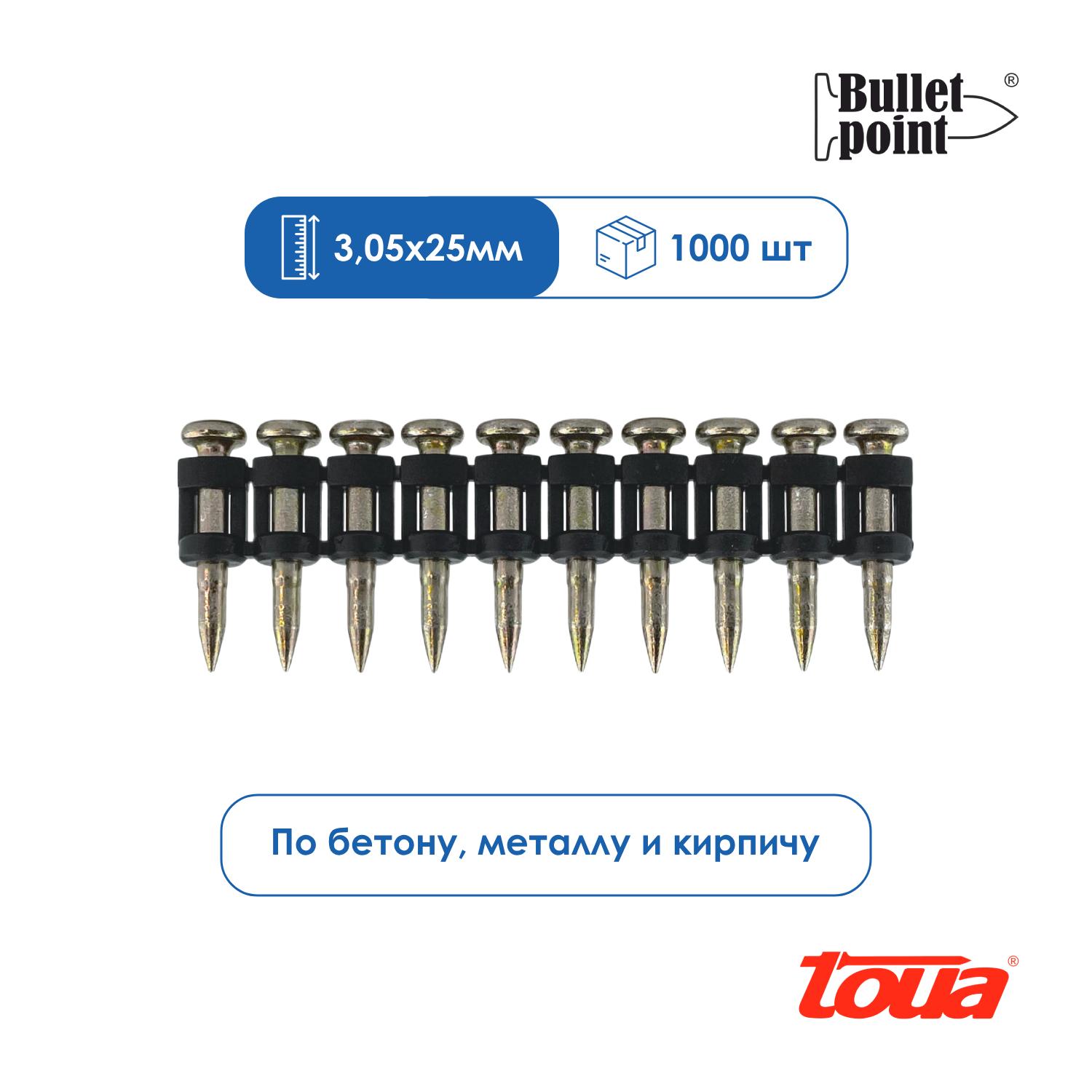 Усиленные гвозди по бетону и металлу Toua CN EG bullet point 305х25 мм (1000 шт)