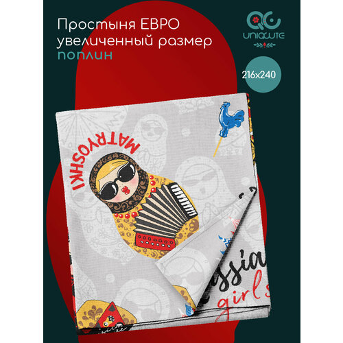 фото Простыня uniqcute евро 216х240 см, поплин, хлопок 100%, матрешка, russian girls