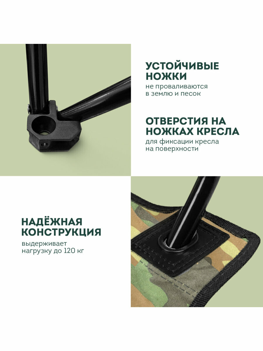 Кресло складное туристическое садовое с подстаканником в чехле, камуфляж, Daswerk (Дасверк), 680046 — фото 1