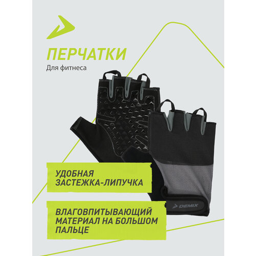 130657-BA XS Перчатки для фитнеса Fitness gloves черный/серый р. XS