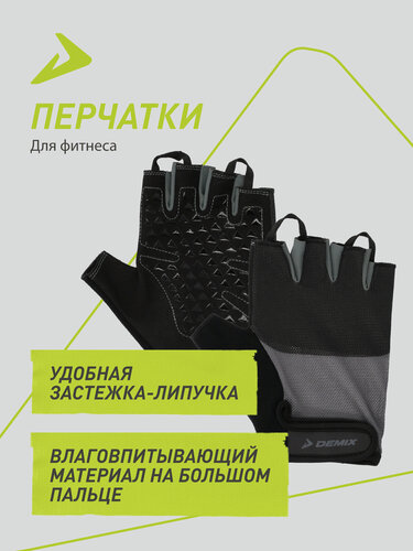 Изображение товара 130657-BA XXL Перчатки для фитнеса Fitness gloves черный/серый р. XXL
