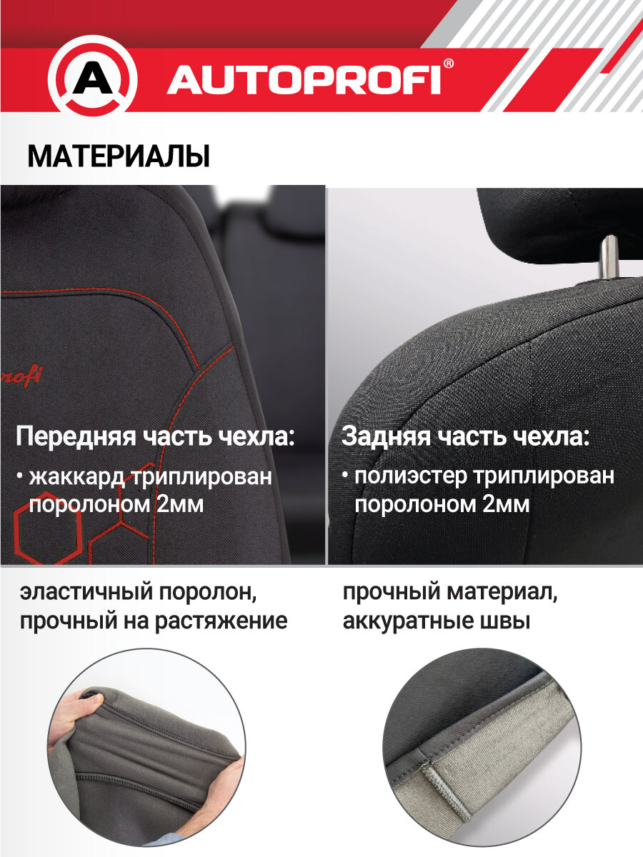 Комплект чехлов на сиденья HOLOGRAM, материал жаккард HOL-1102 BK/RD — фото 1