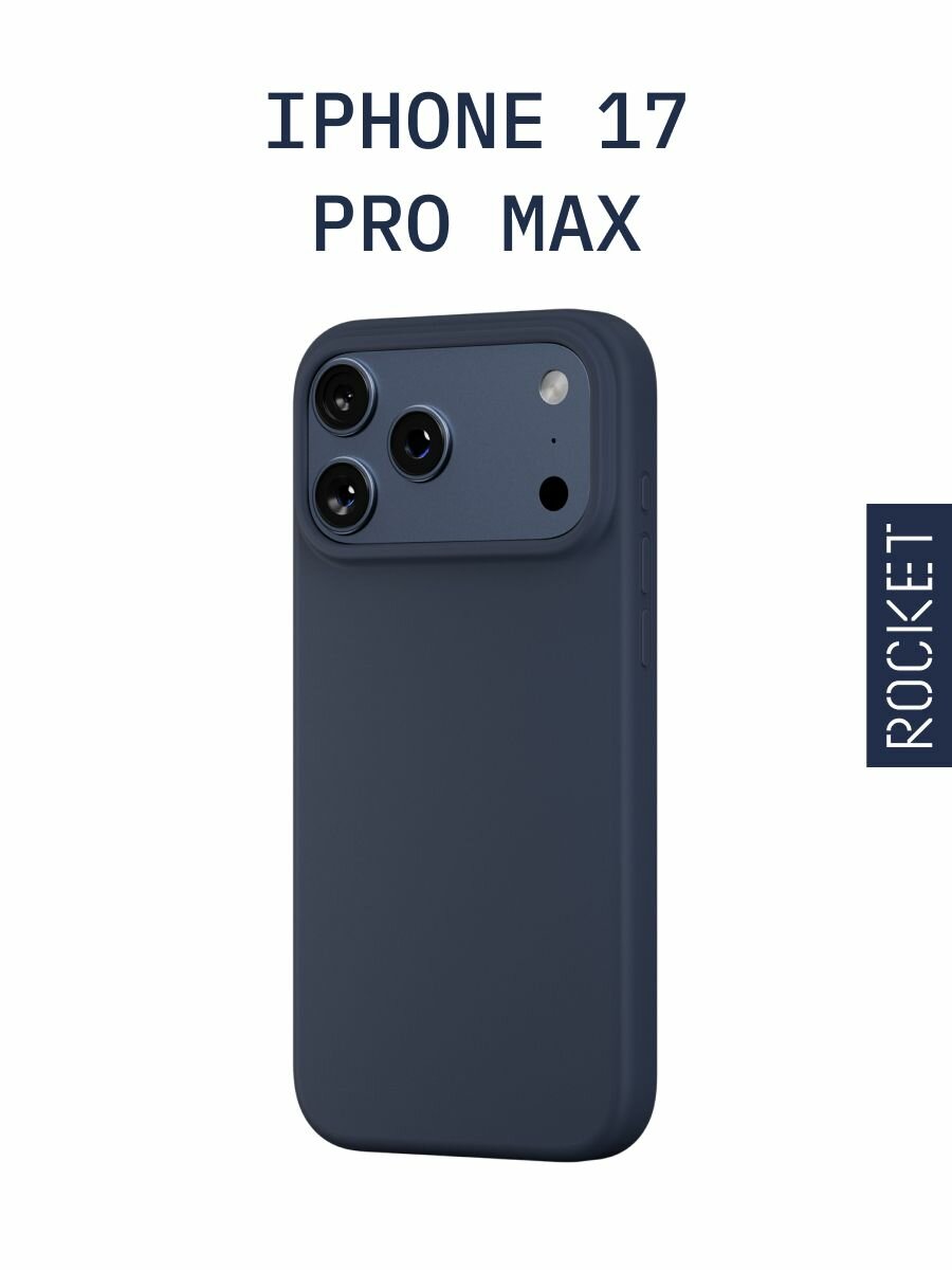 Чехол на iPhone 17 Pro Max ROCKET Silk, магнитный, цвет: синий