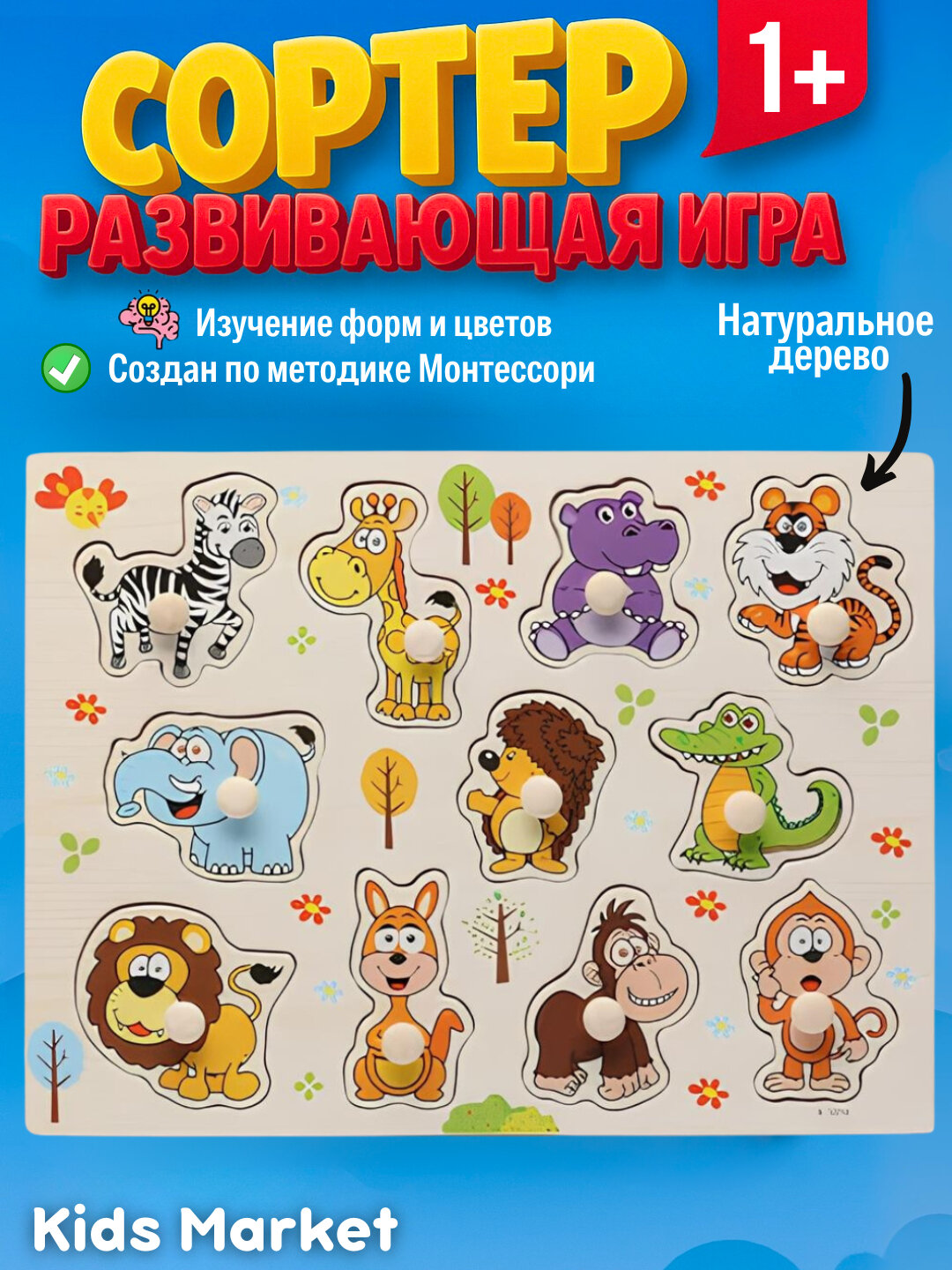 Сортер детский деревянный, головоломка, мозаика, танграм, 3D фигуры