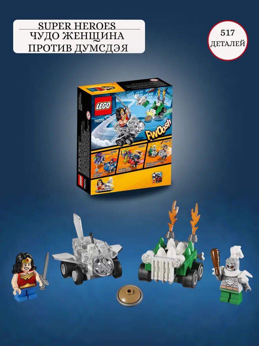 Конструктор супергерои — фото 1