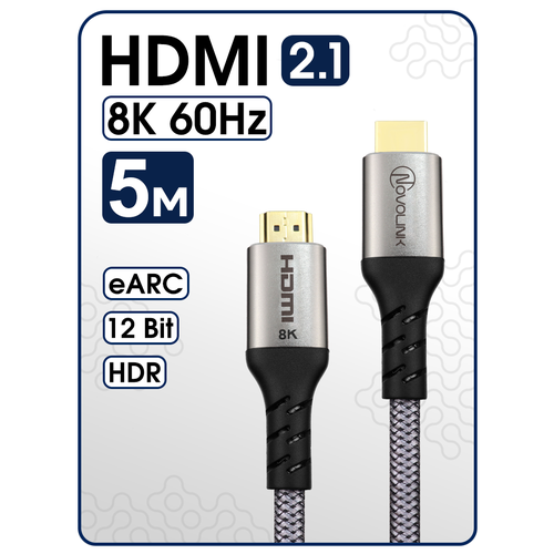 Кабель HDMI 2.1 8К 60 Гц / 4К 120 Гц, длина 5 метров, тканевая оплетка, поддержка HDR, ARC