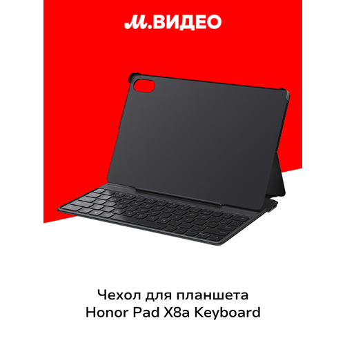 фото Чехол для планшетного компьютера honor pad x8a keyboard (5503abkm)