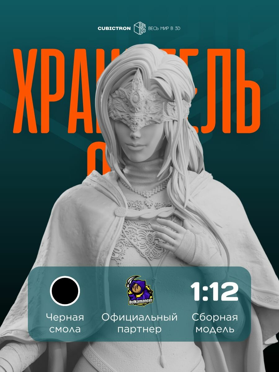 3D фигурка "Хранительница огня" из видеоигры Dark Souls, черная, 157 мм