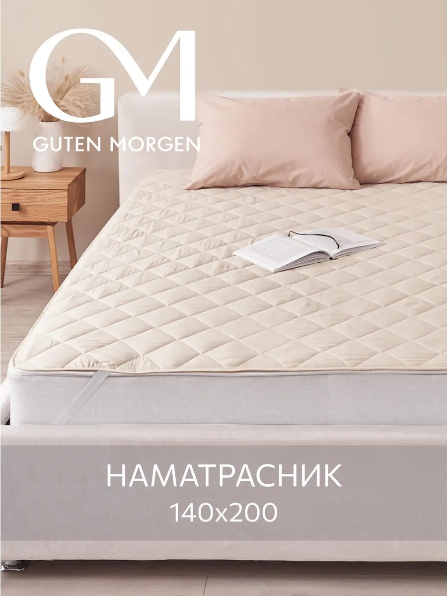 Наматрасник Верблюжья шерсть 140х200 на резинке