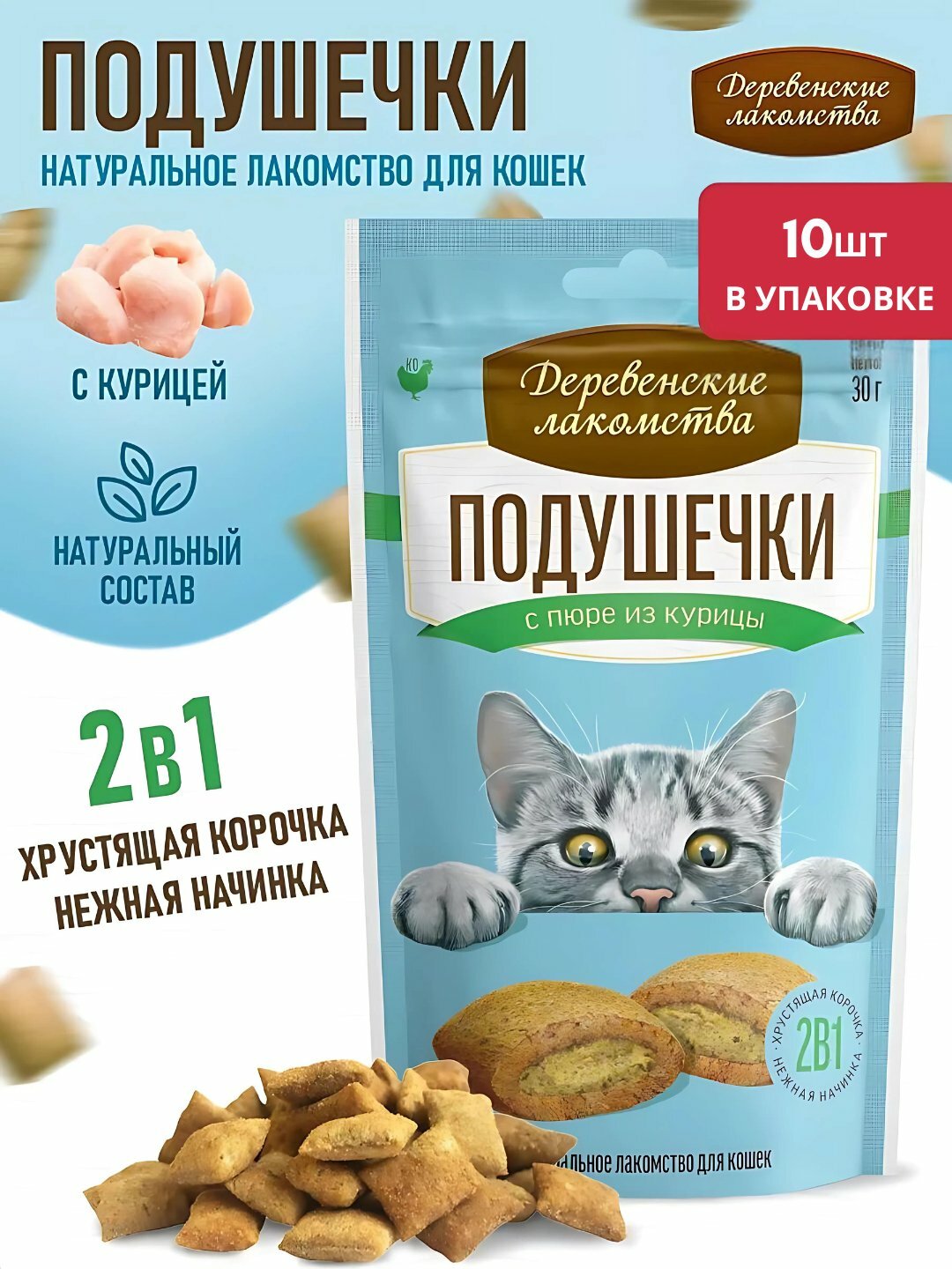 Корм для кошек, подушечки "Деревенские лакомства", лакомство для кошек - С крабом