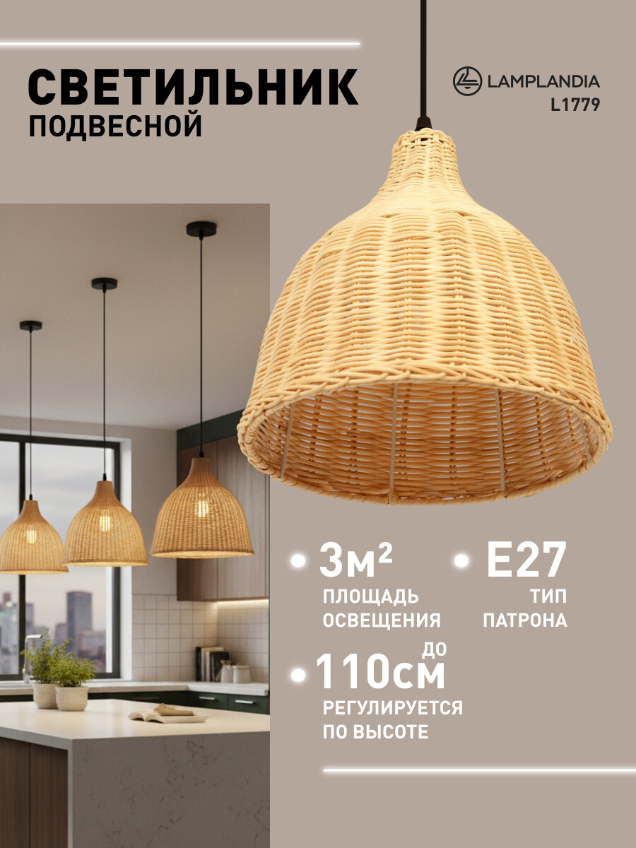 Светильник подвесной Lamplandia L1779 PALMA SMALL, Е27*1 макс 60Вт