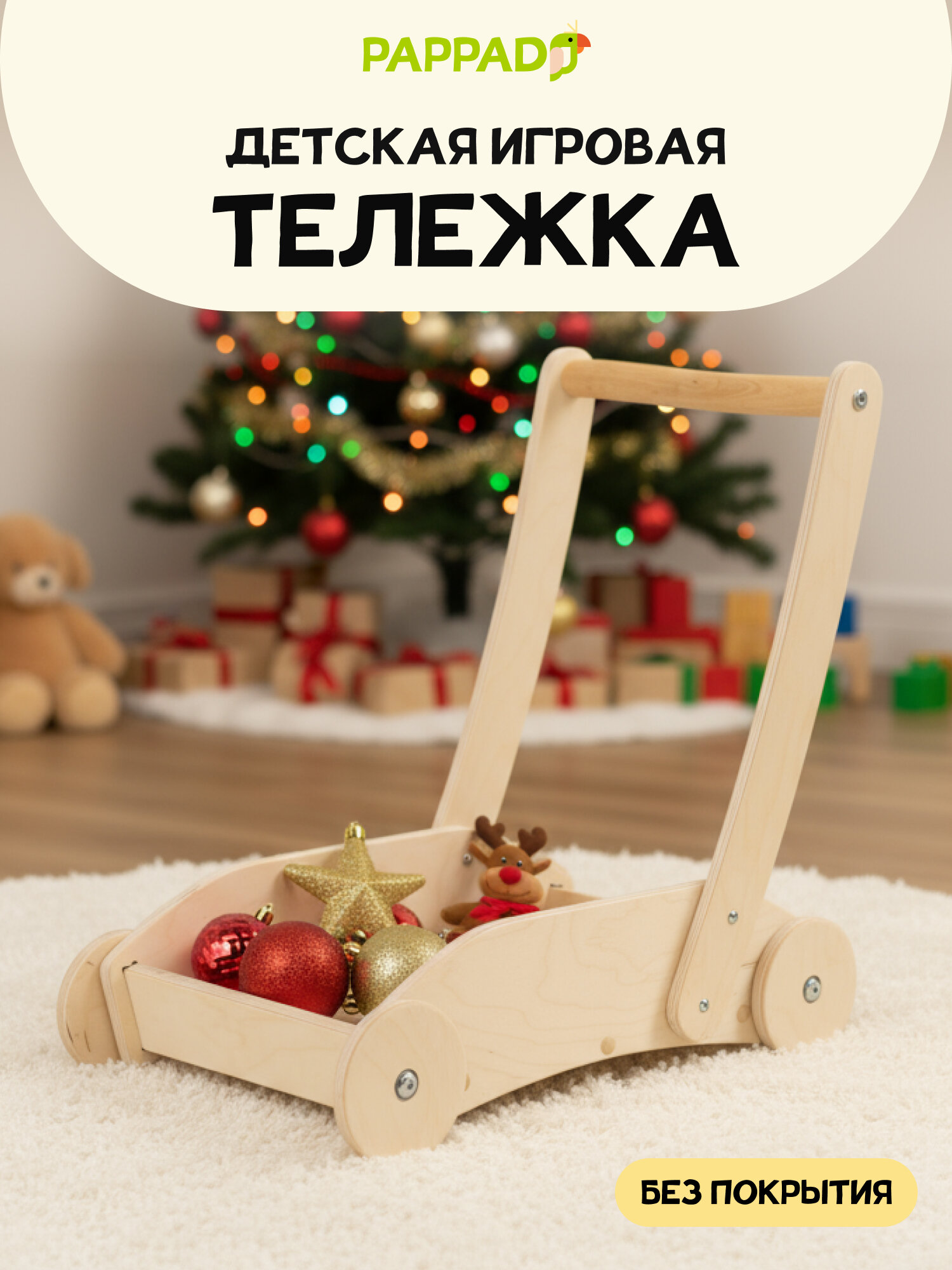 Детская игровая тележка 