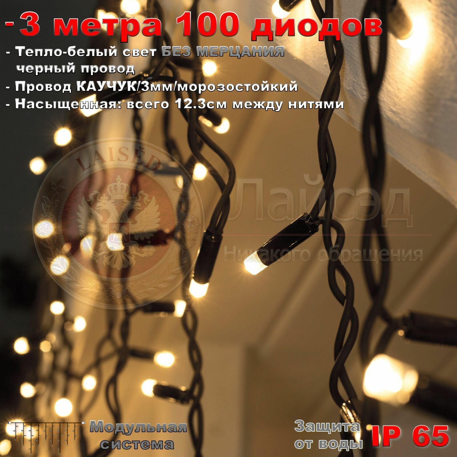Электрогирлянда уличная Бахрома Светодиодная 100 ламп, 10 м, питание От сети 220В, 1 шт