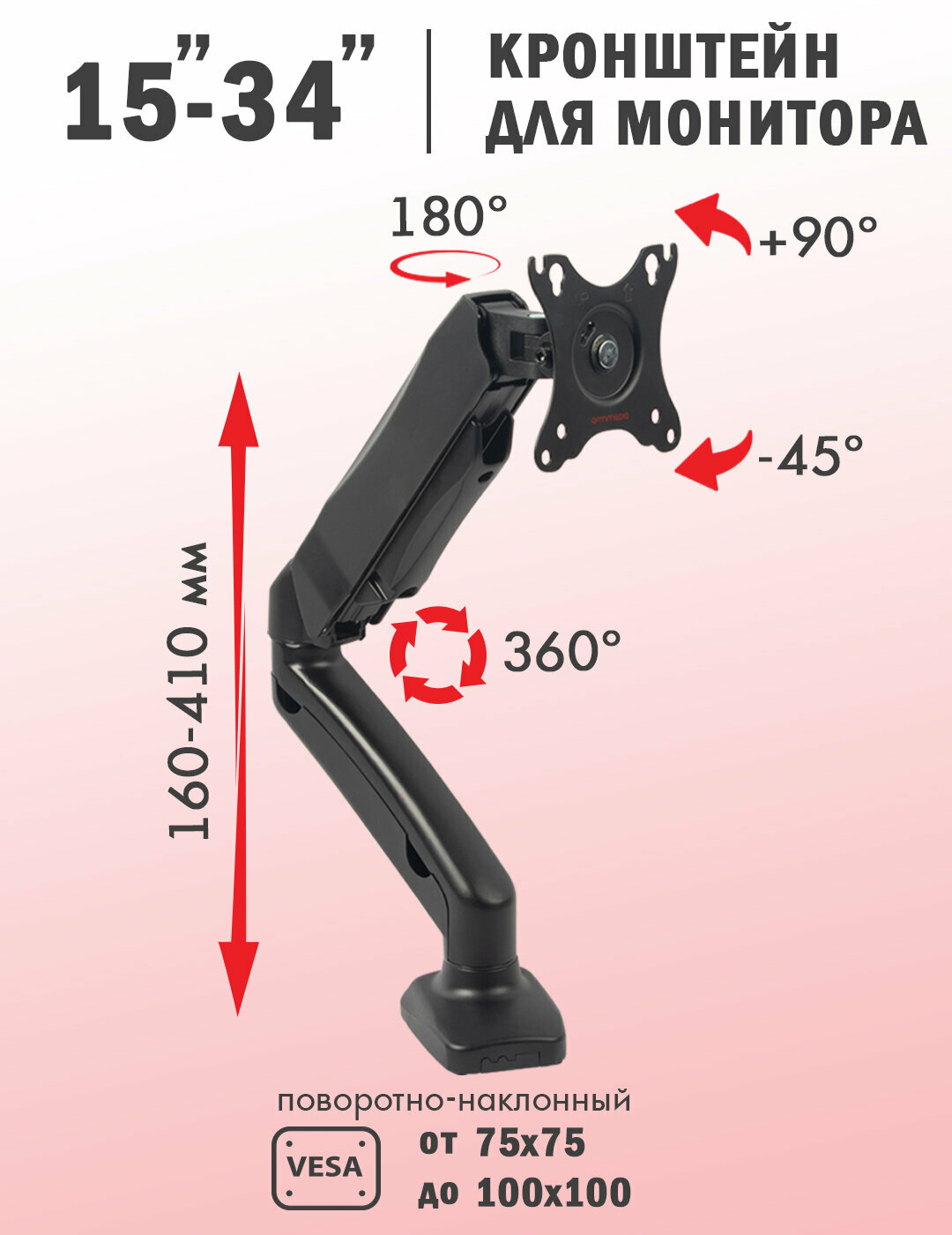 ArmMedia Кронштейн для монитора настольный LCD-T21 / до 34" / до 9 кг