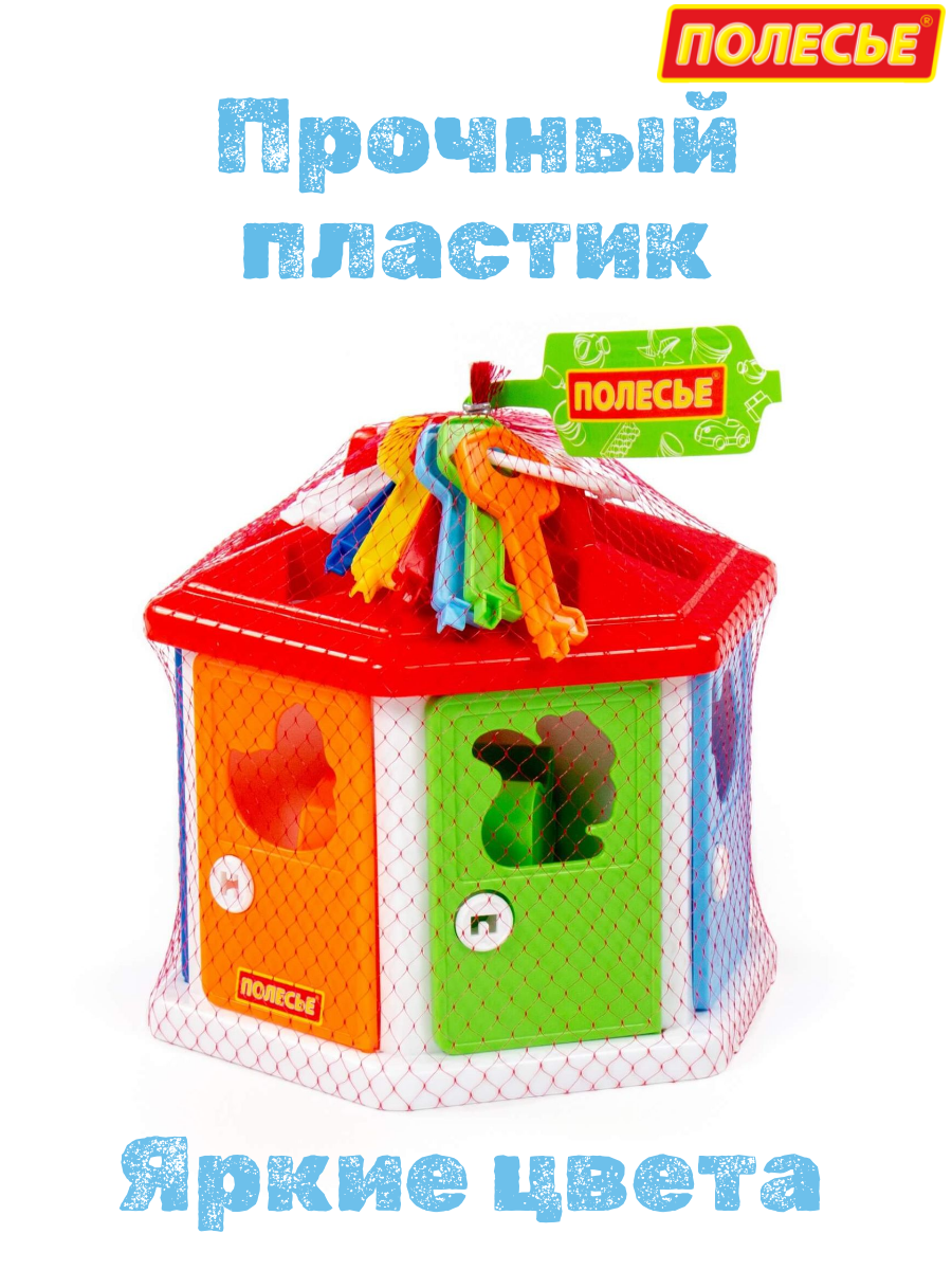 Сортер "Полесье" - "Логический домик" (в сеточке) развивающая игрушка для малышей
