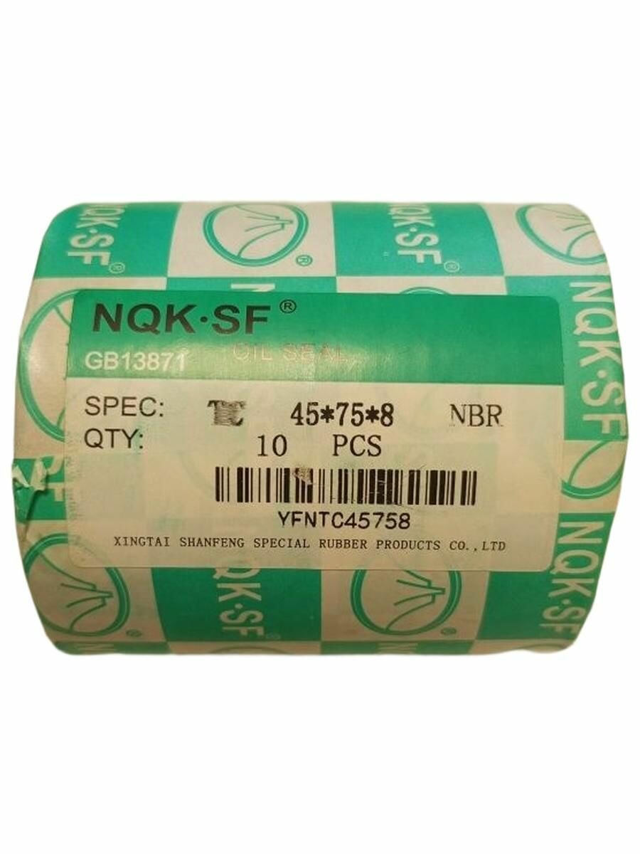 Сальник (манжета армированная) 45х75х8 TC NQK , Комплект 10 штук
